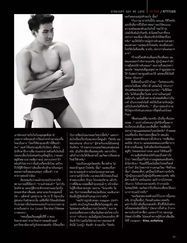 Attitude August 2015
