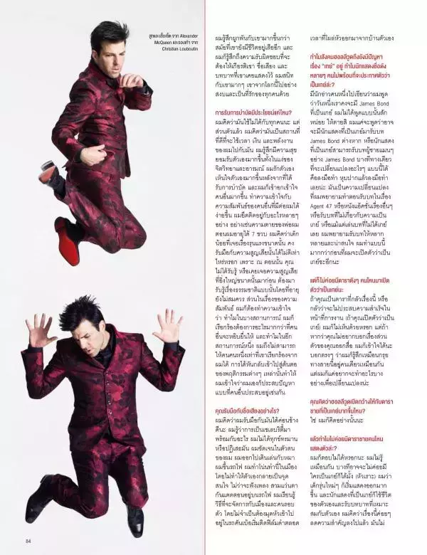 Attitude January 2016