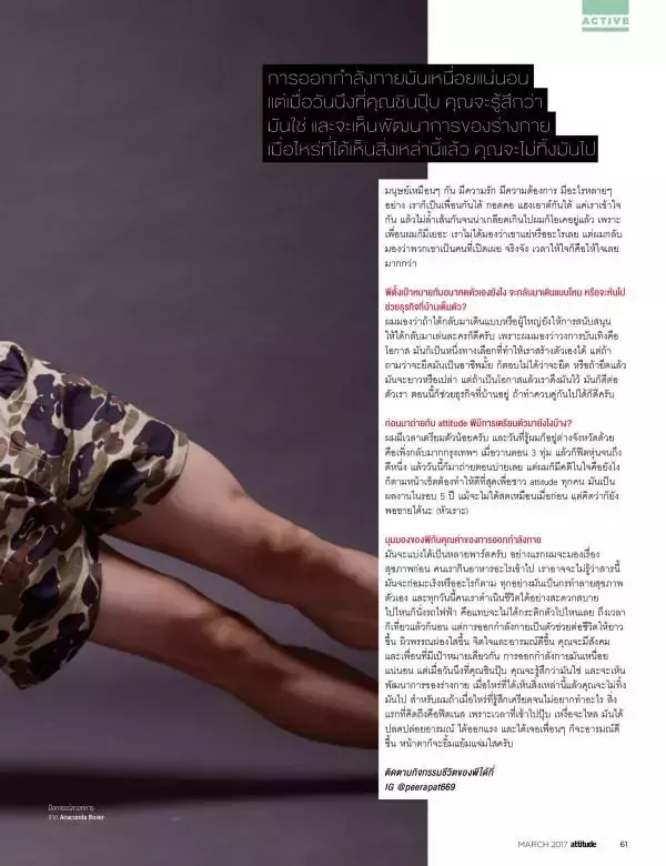 Attitude March 2017