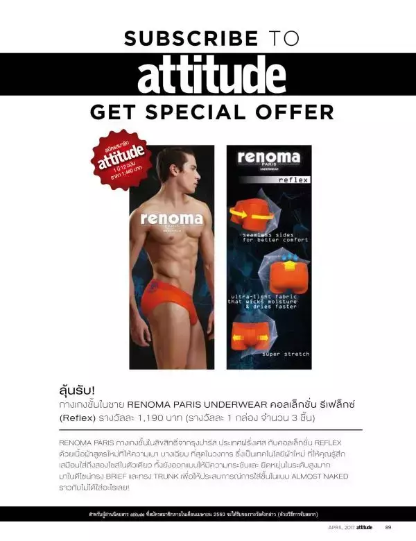 Attitude April 2017