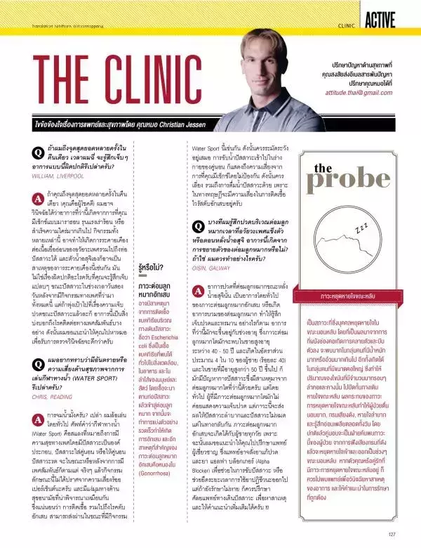 Attitude July 2015