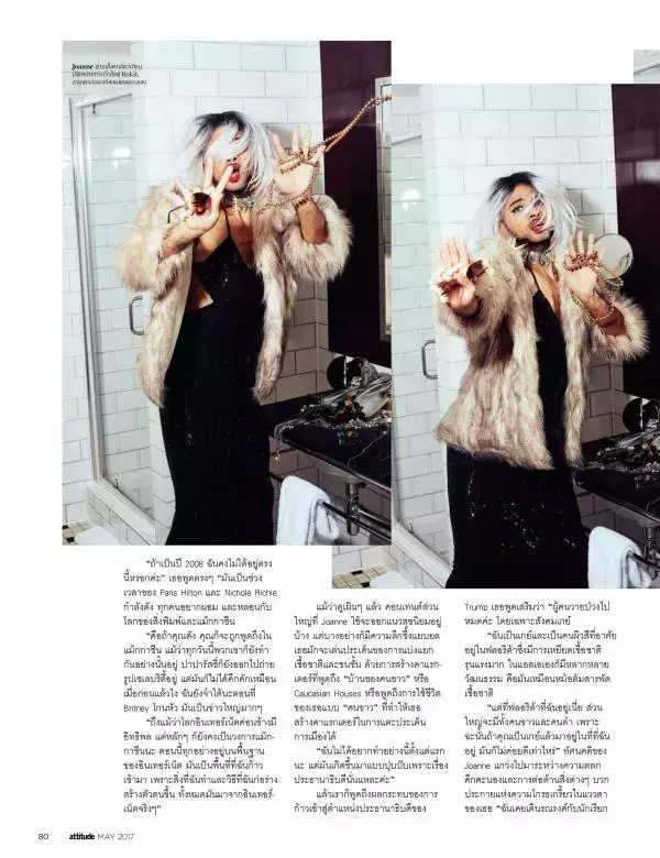 Attitude May 2017