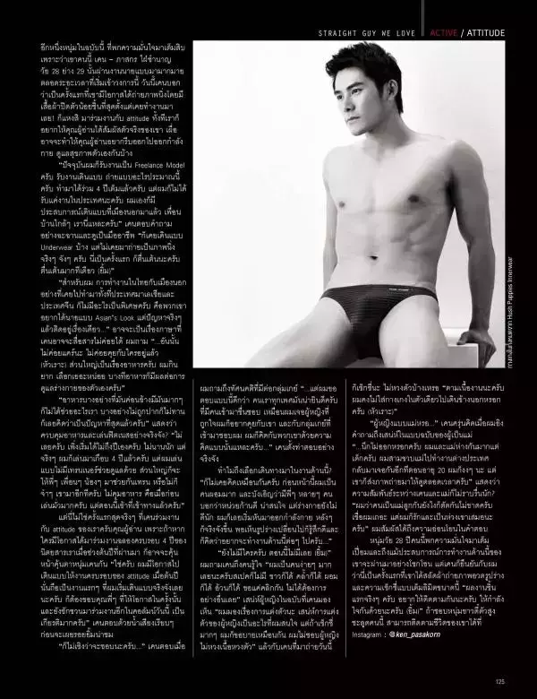 Attitude August 2015