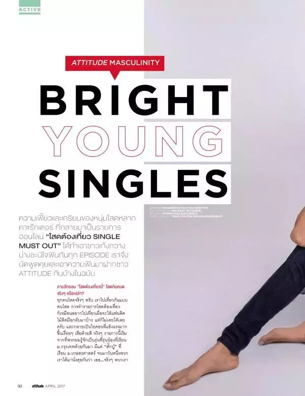 Attitude April 2017