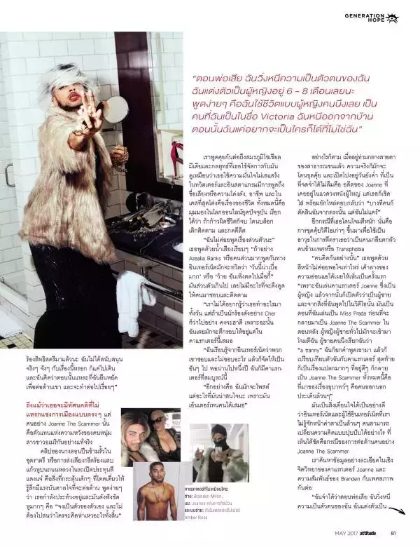 Attitude May 2017