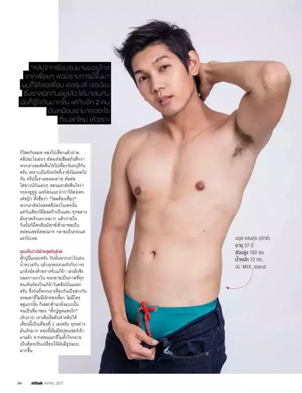 Attitude April 2017