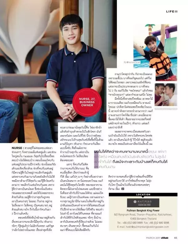 Attitude March 2017
