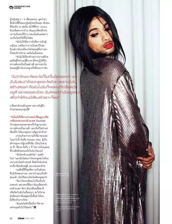 Attitude May 2017