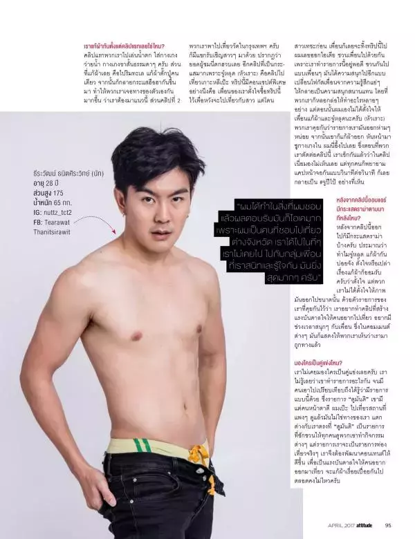 Attitude April 2017