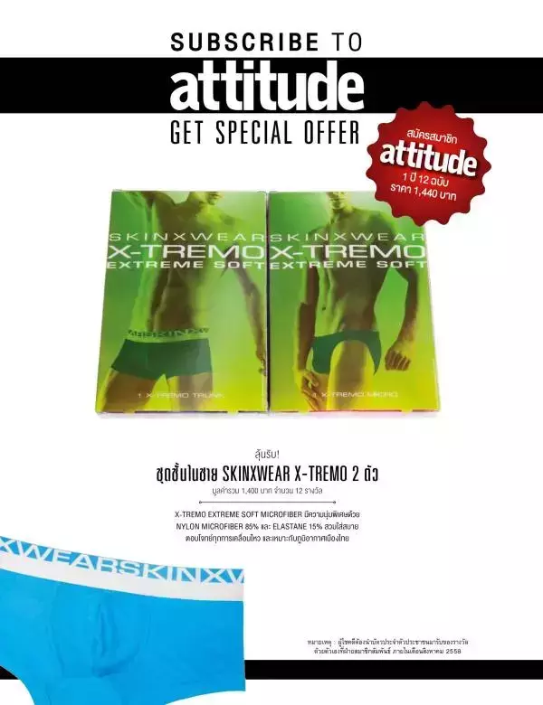 Attitude July 2015