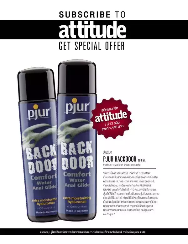 Attitude August 2015