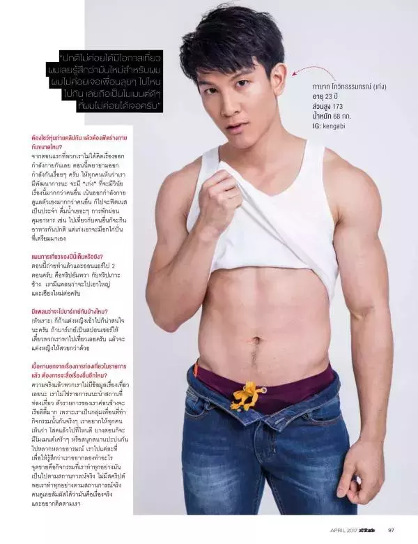 Attitude April 2017