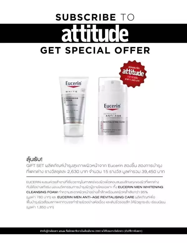 Attitude March 2017