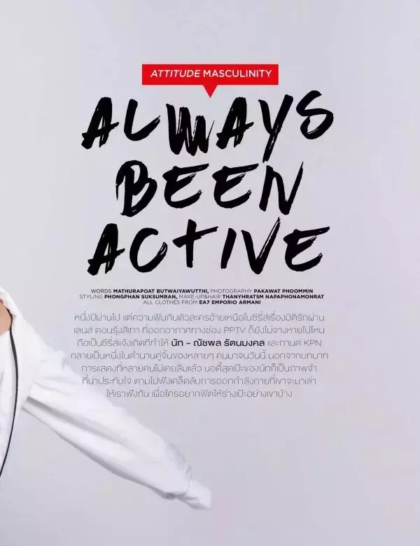 Attitude May 2017