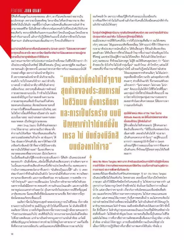 Attitude January 2016