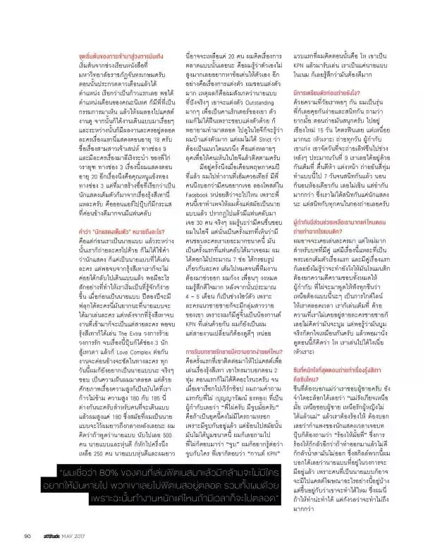 Attitude May 2017