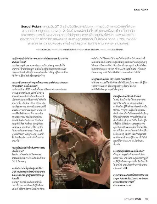 Attitude April 2017