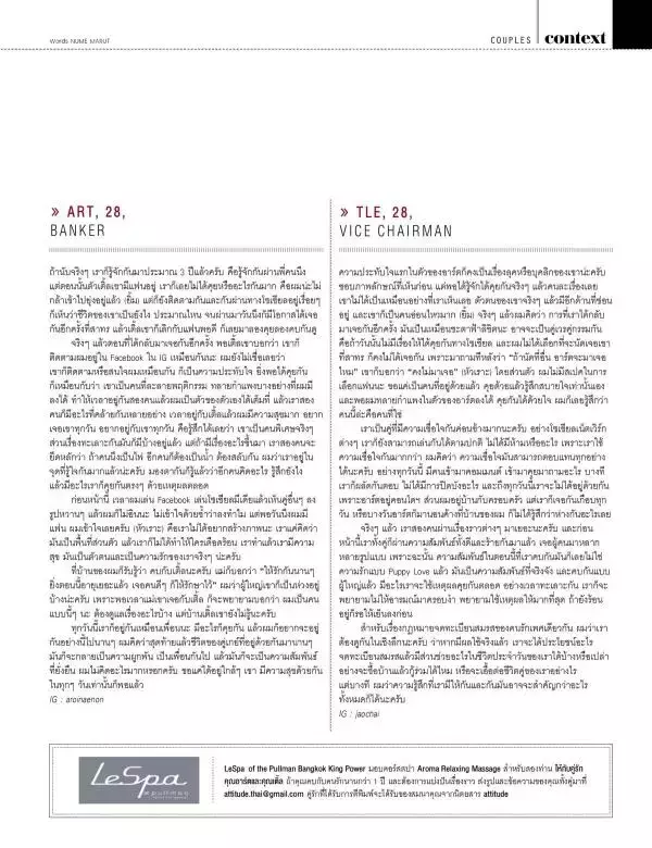 Attitude August 2015
