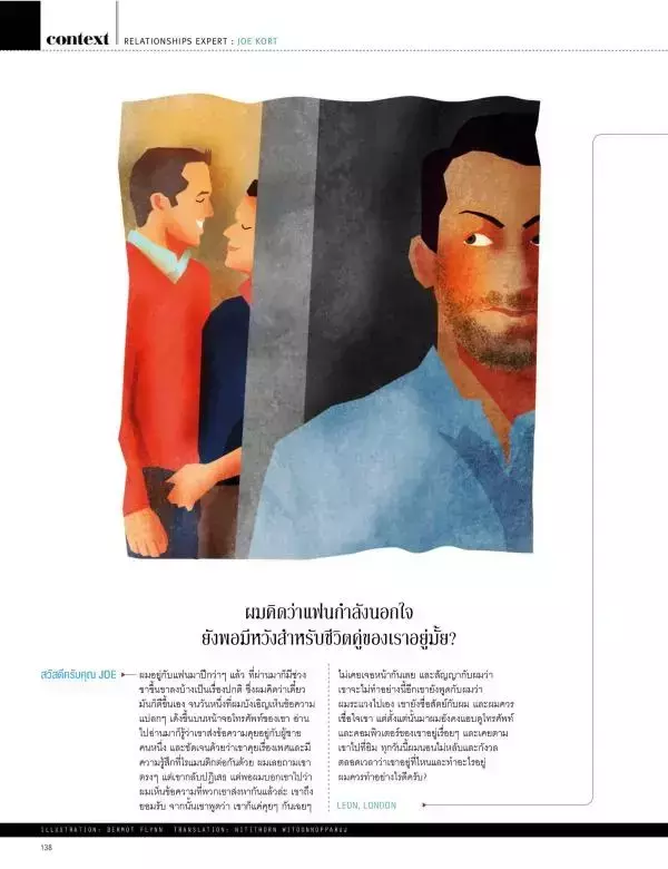 Attitude July 2015