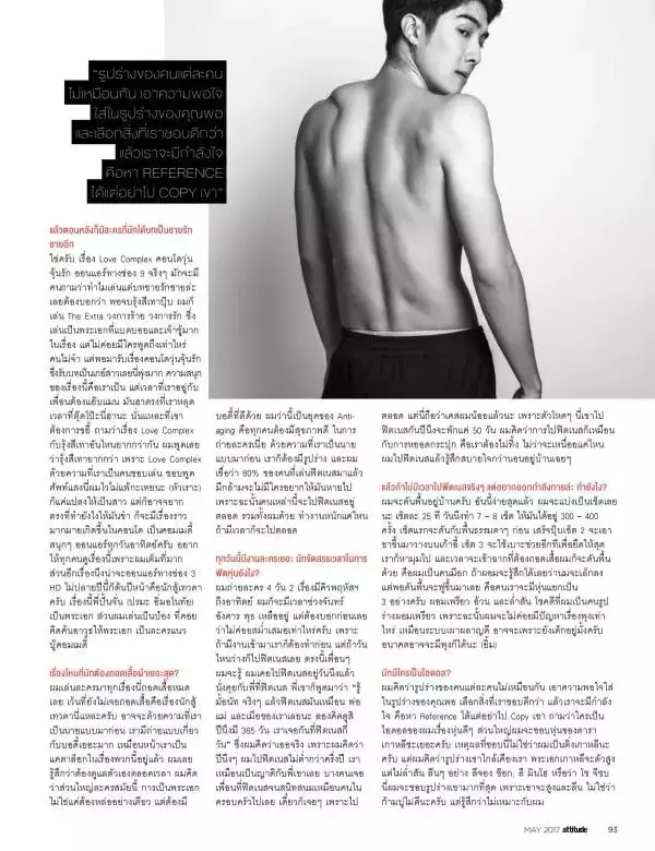 Attitude May 2017
