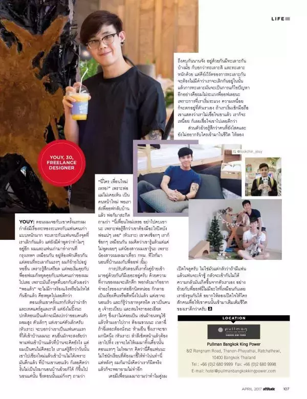 Attitude April 2017
