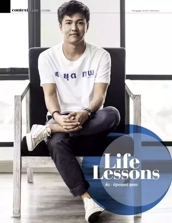 Attitude August 2015