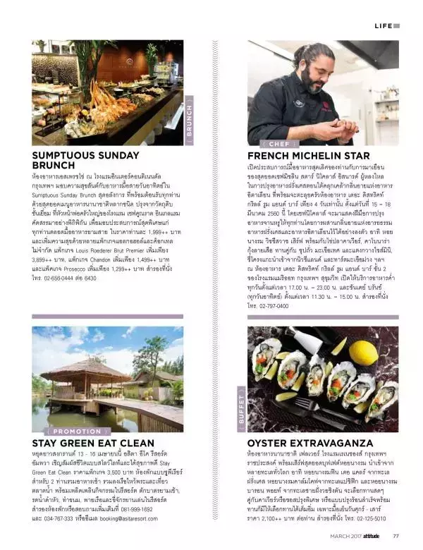 Attitude March 2017