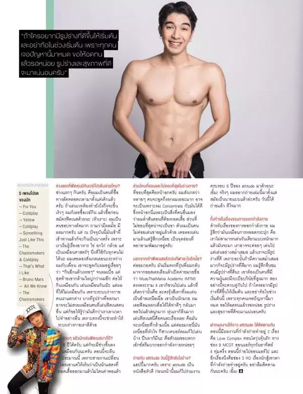 Attitude May 2017