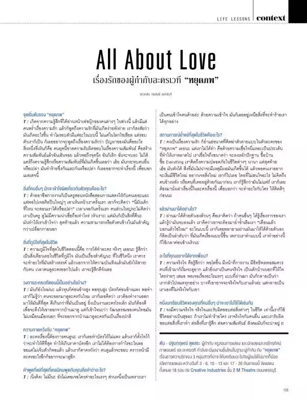 Attitude August 2015