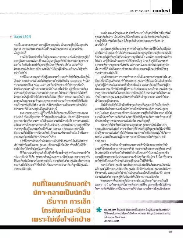 Attitude July 2015