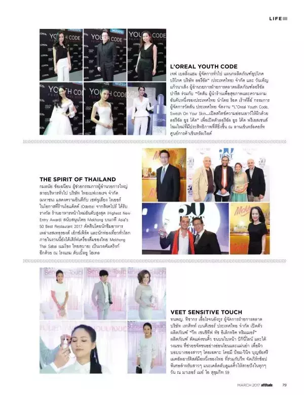 Attitude March 2017
