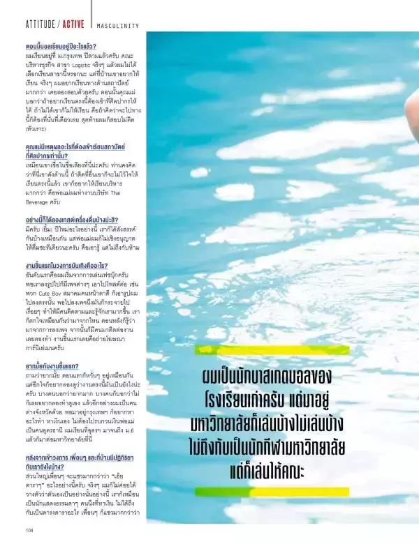 Attitude January 2016