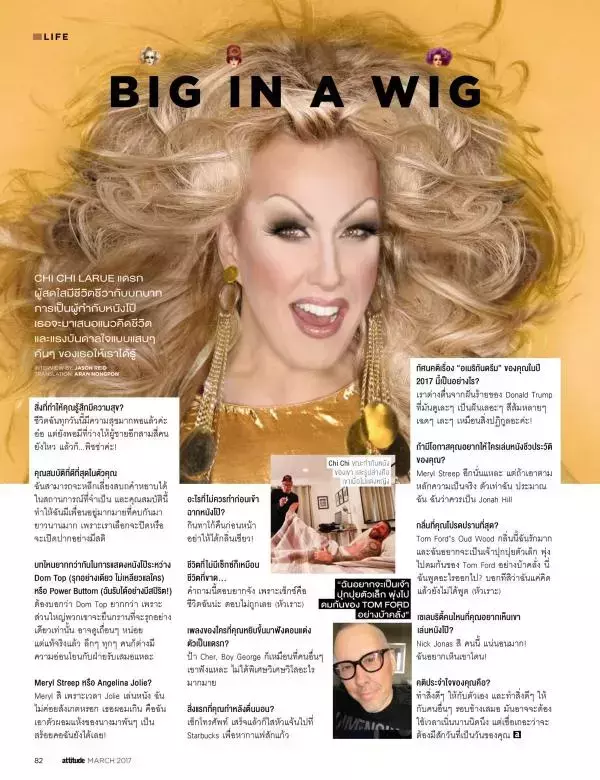 Attitude March 2017