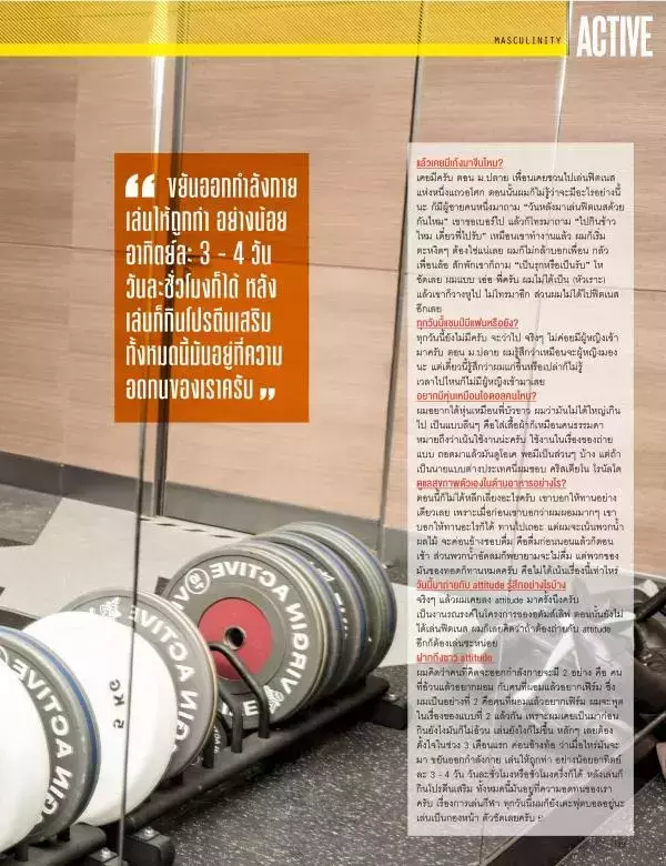 Attitude June 2015