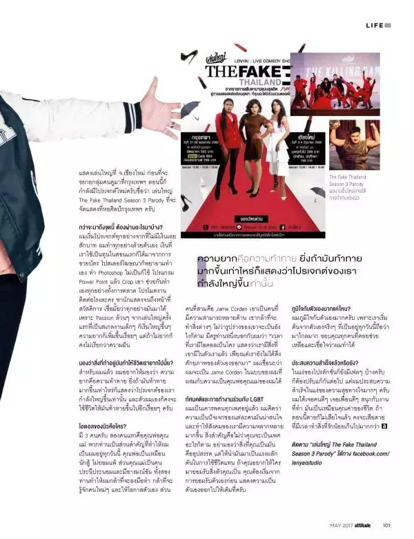 Attitude May 2017