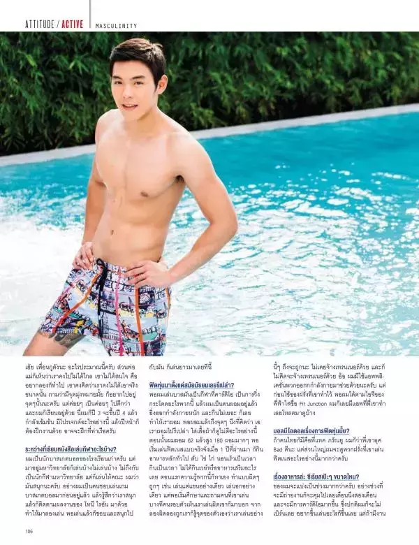 Attitude January 2016