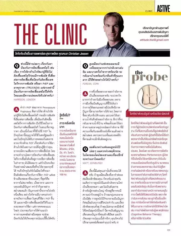Attitude June 2015