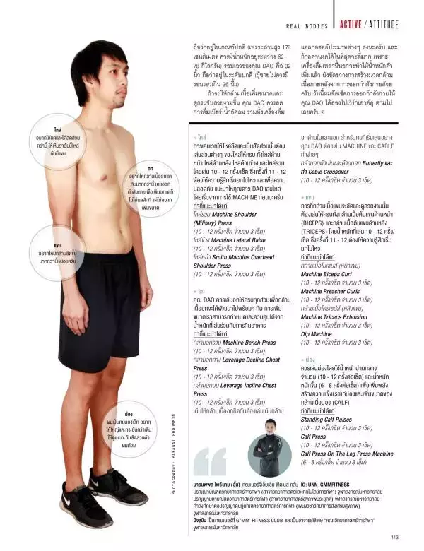 Attitude January 2016