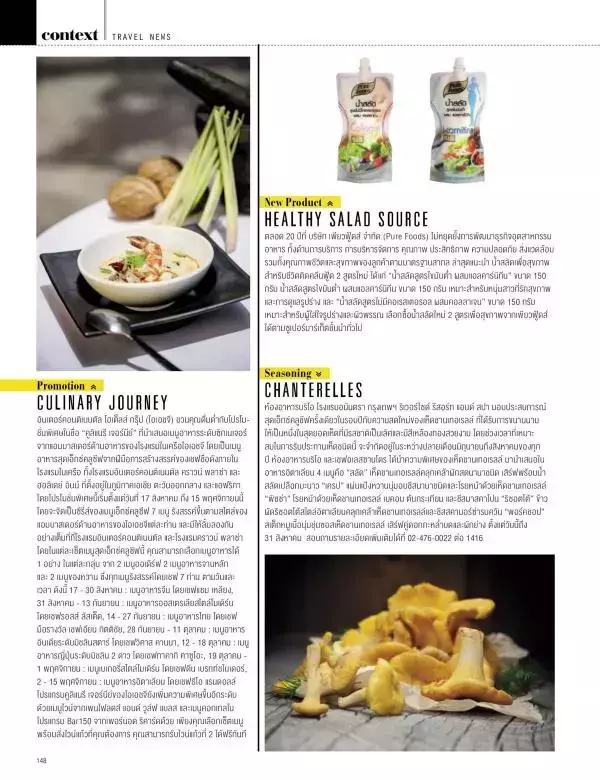 Attitude August 2015