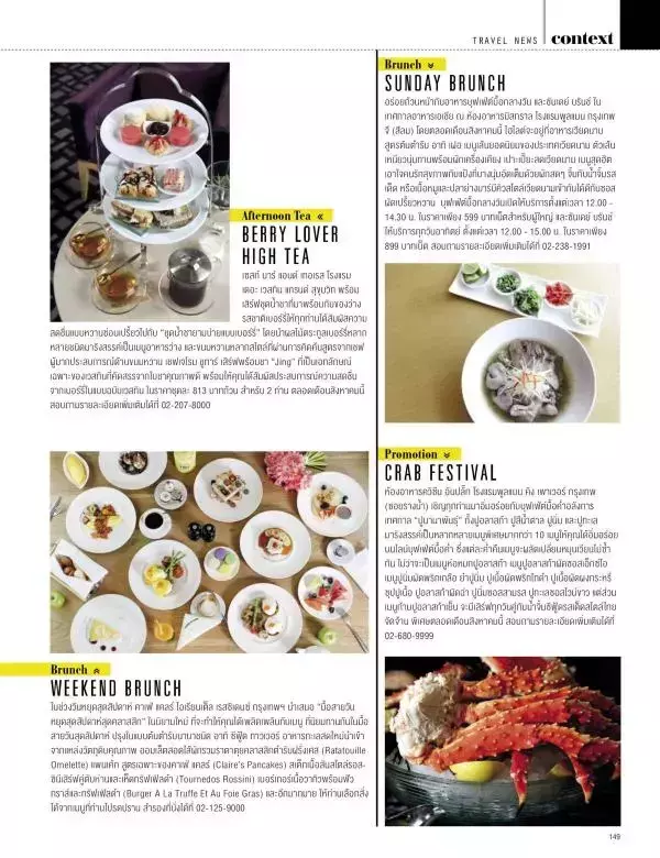 Attitude August 2015