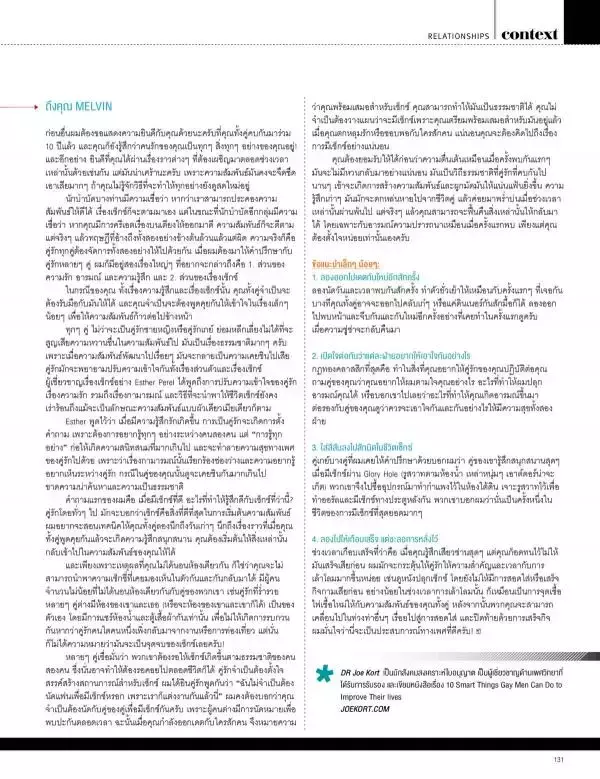 Attitude May 2015