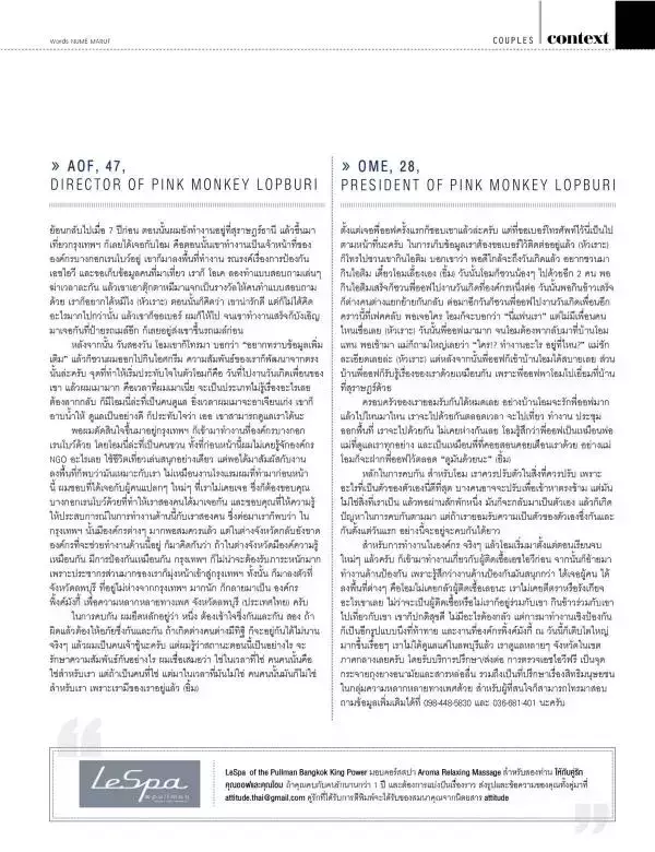 Attitude June 2015