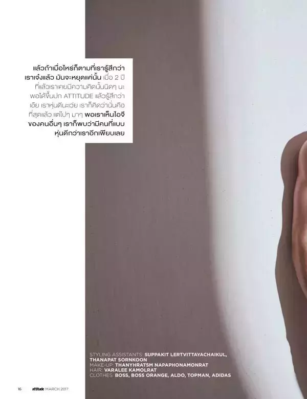 Attitude March 2017