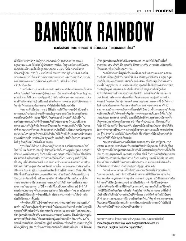 Attitude May 2015
