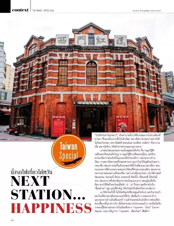Attitude May 2015