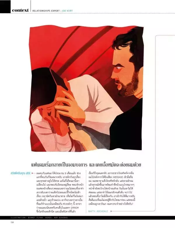 Attitude June 2015