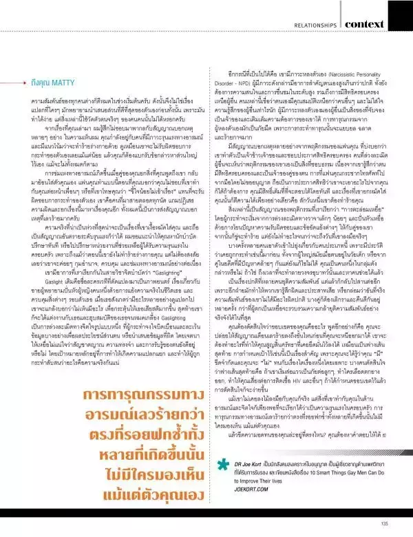 Attitude June 2015