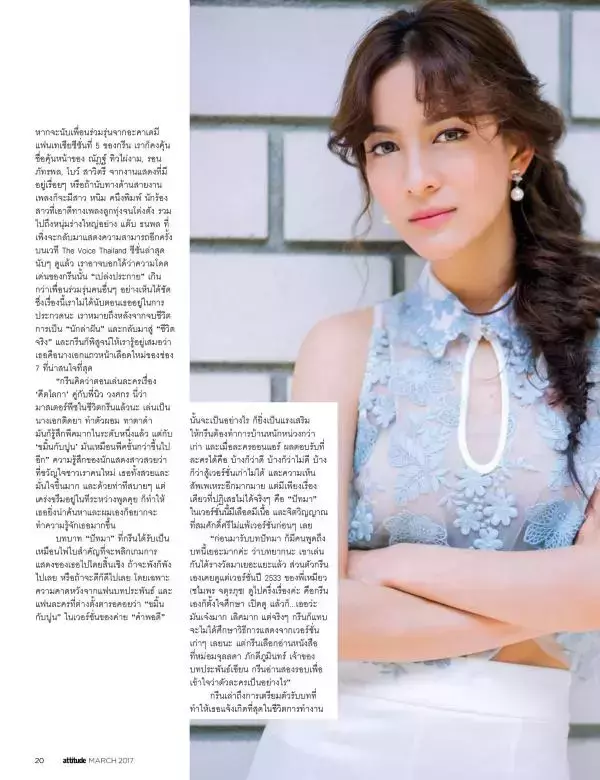 Attitude March 2017