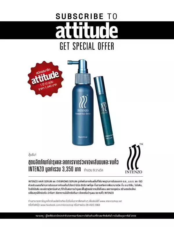 Attitude January 2016