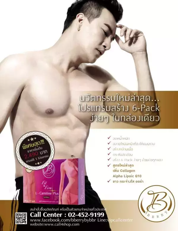 Attitude August 2015